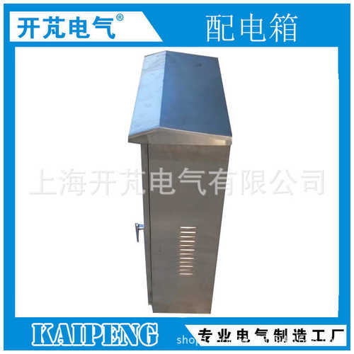 电表箱防雨低压箱箱箱基业控制箱成套订做户外非标配电不锈钢
