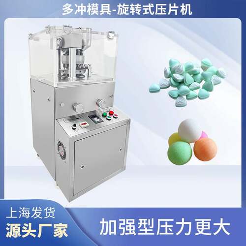 ZP-9B多冲头不锈钢旋转式压片机小型全自动粉末颗粒制药制片设备