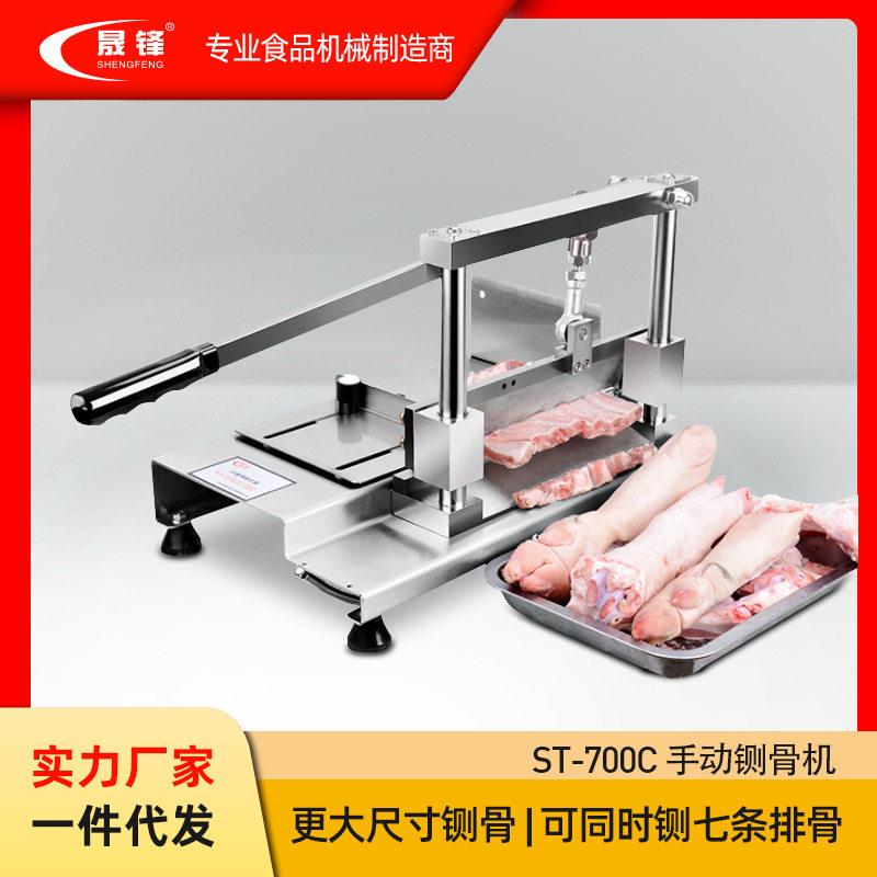晟锋手动铡骨机锯骨机铡猪脚猪蹄切排骨大骨加厚不锈钢商用
