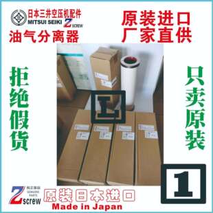 RtZ15S3 14043 三井t油分离Oilseparator7110337394500ti