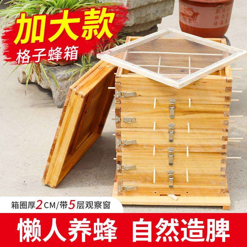 格子蜂箱加大五层中蜂土养蜜蜂箱全套加厚杉木煮蜡烘干老式诱蜂桶