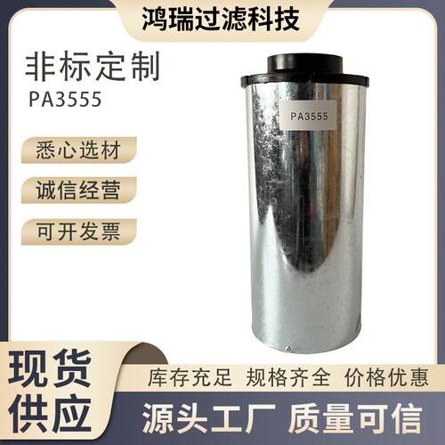 AH537452空气过滤器一次性总成PA3555P537452壳体总成114500-002
