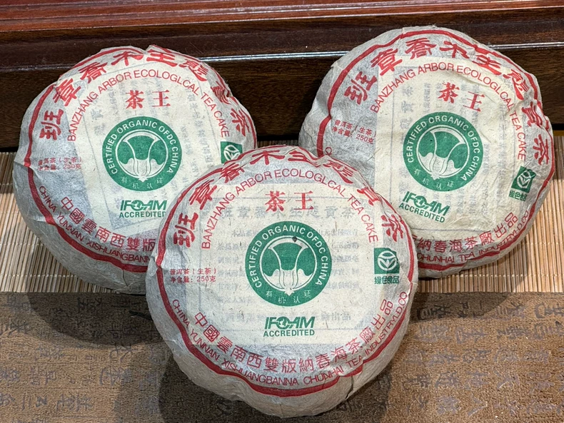 極品沱茶 最後3坨2004年班章喬木生態貢茶金瓜茶王250克一沱 普洱茶 BUASHOP普洱老茶