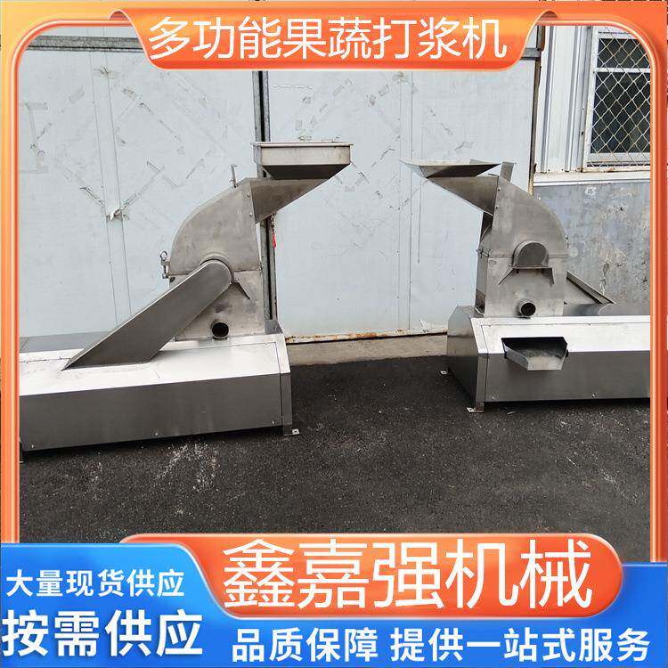 工业橙子蔬菜南瓜打浆机不锈钢黄桃芒果磨浆机柠檬樱桃打泥机