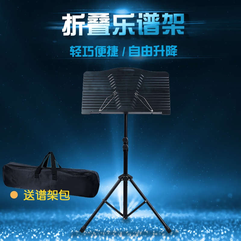 琴谱架乐谱架可折叠升降曲谱架吉他古筝小提琴支架子鼓歌谱台配件
