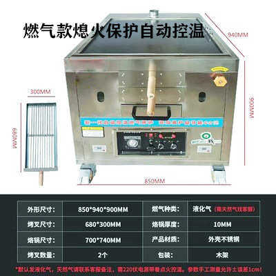 白火烧炉子吉控温自动潼关烧饼烤炉烤炉燃气馍肉夹馍,清洗/食品/商业设备,煎饼机,淘宝优惠券,粉丝福利购,淘宝优惠卷