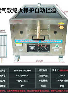 控温烤炉燃气潼关炉子火烧肉夹馍馍吉烤炉烧饼自动白