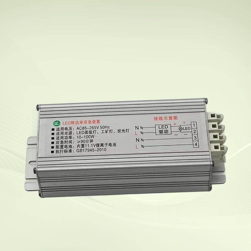 LED应急电源100W降功率投光灯防爆灯应急控制电源应急3小时电池