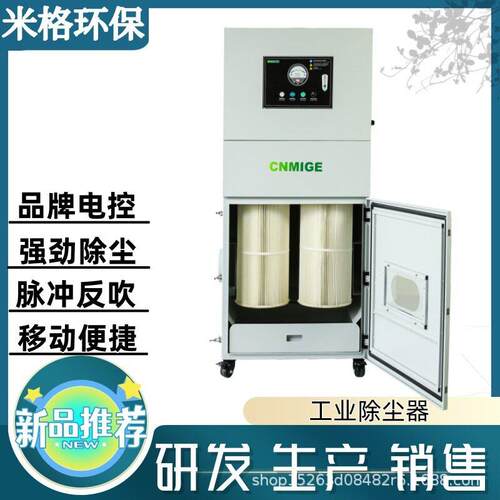移动式工业除尘器大功率滤筒除尘机