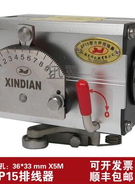 山西天祥机械GP15光杆排线器主机驱动直线滑块无牙轴承编织绕丝线