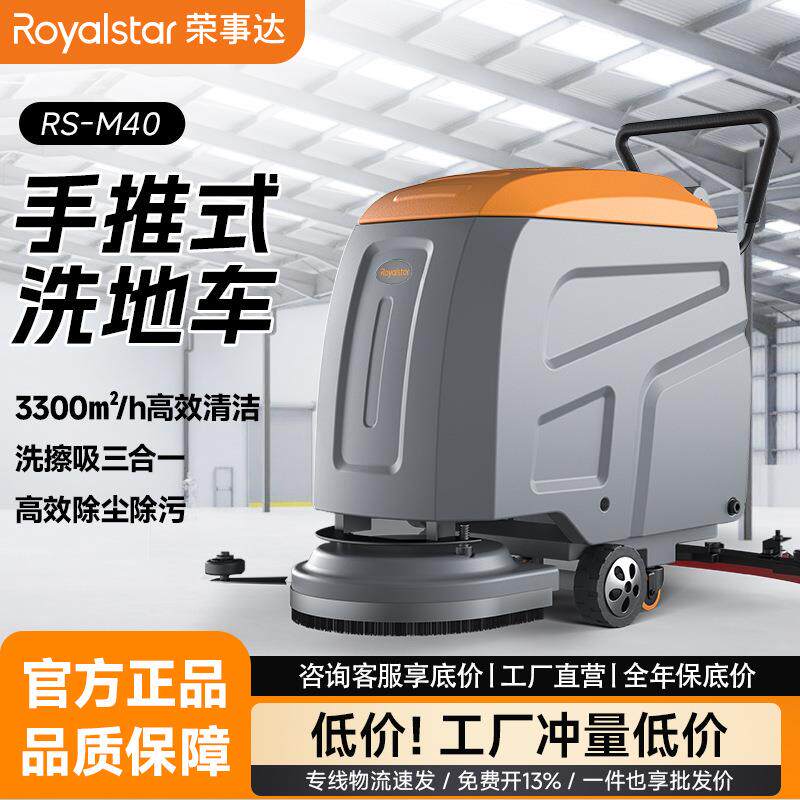 手推式洗地机商业工厂车间用餐厅商场专用洗拖吸工业洗地机