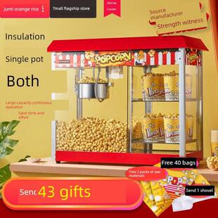 橙米商业绝缘爆米花机爆米花锅全自动电热玉米膨化机爆米花机