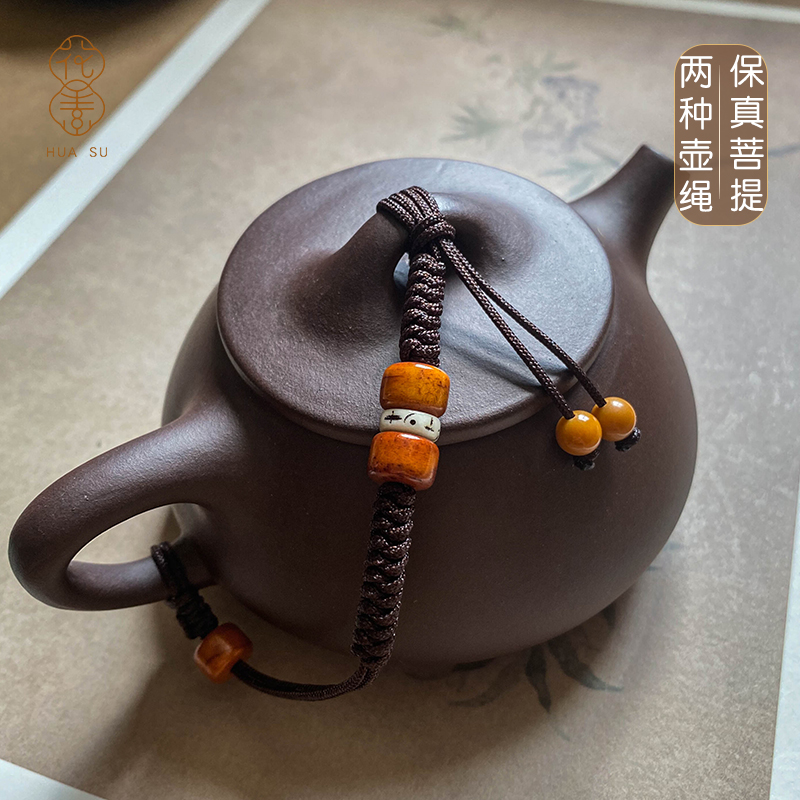 排水绳茶配件编织摔壶茶壶手工防茶具绳绳紫砂壶茶道绳壶盖壶绑系