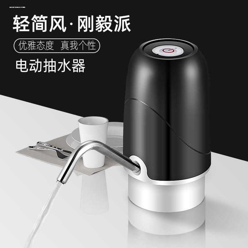 工厂代发桶装水抽水器饮水机电动纯净水桶压水器吸水器自动上