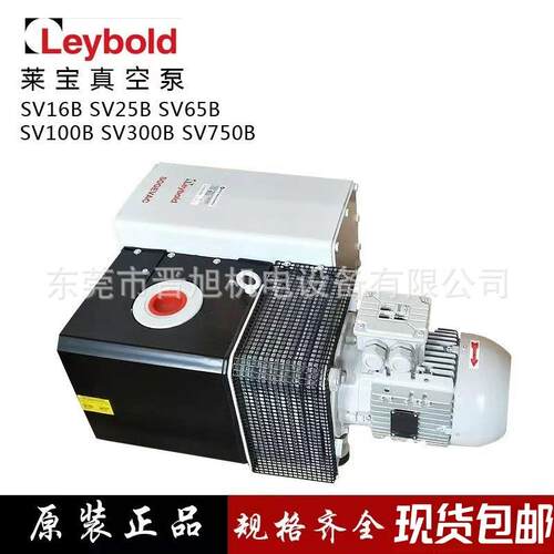 供应Leybold莱宝真空泵SV300B SV630B单级旋片式真空泵SV120B现货