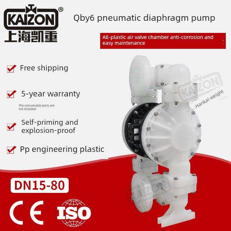 双进双出全塑料空气阀室耐酸碱工程塑料Pp气动隔膜泵Qby6 Kaiser