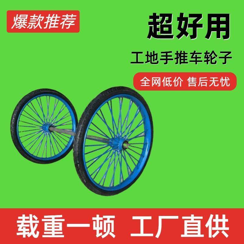 工地手推车翻斗车轮胎车轮26建筑劳动板车实心钢圈一整套斗车钢圈