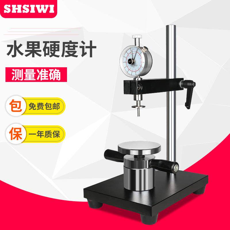 上海思为水果硬度计支架GYJGY-1GY-2GY-3配套支架果实硬度计