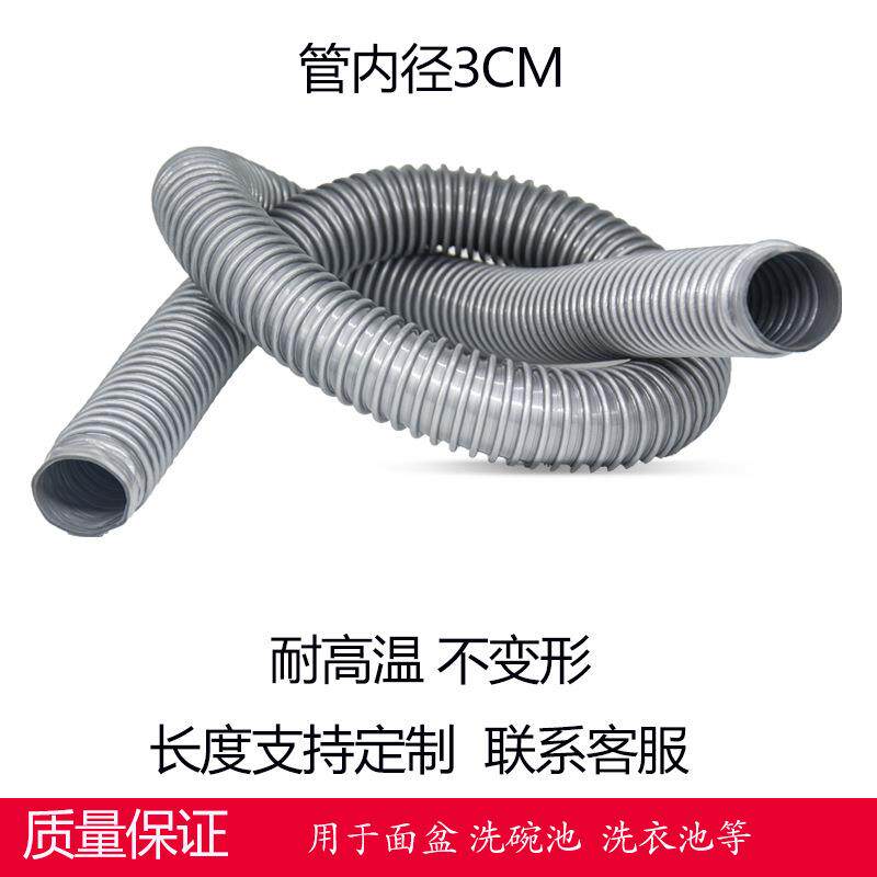 面盆洗碗池通用下水管厂家直供 32管径排水防臭软管pvc波纹管