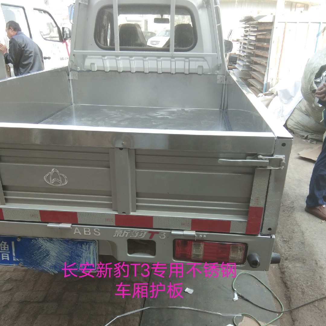 长安新豹T3plus单排双排不锈钢车厢装甲防护板防腐防锈防滑板现货