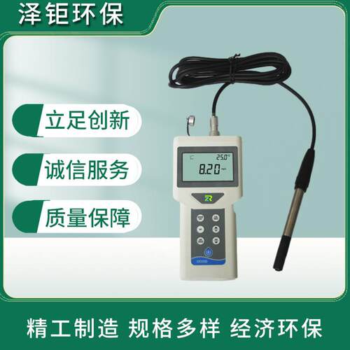 手持式便携式溶解氧仪WXZJ-DO水产养殖鱼塘溶解氧含氧量检测仪