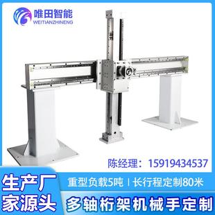 唯田非标定制重型三轴龙门桁架模组十字直线导轨齿轮齿条滑台模组