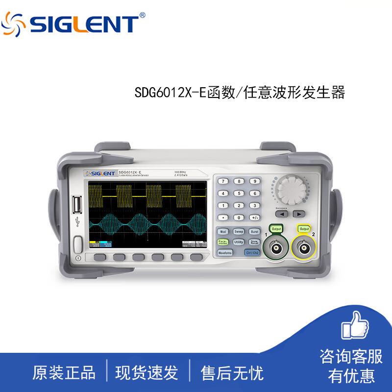 Siglent鼎阳波形发生器SDG6012X-E双通道500MHz输出频率调频高频