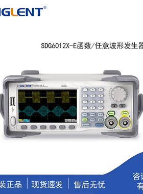 Siglent鼎阳波形发生器SDG6012X-E双通道500MHz输出频率调频高频