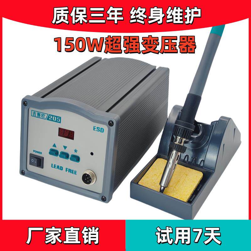 205高频焊台150W大功率无铅数显可调温恒温电烙铁203H焊台90W烙铁
