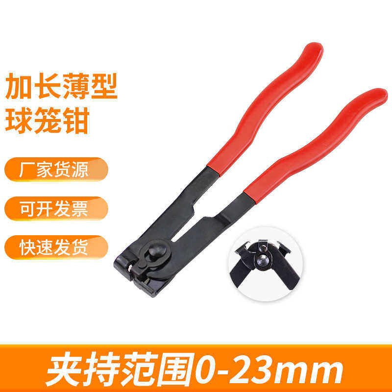 防尘管束钳 束装钳球笼卡箍钳抱箍钳 拆卸工具汽车管路夹子钳