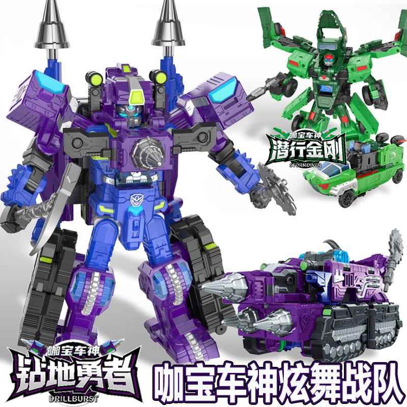 炫舞战队钻地勇者潜行金刚咖宝车神超探巨变形合体机器人金刚玩具