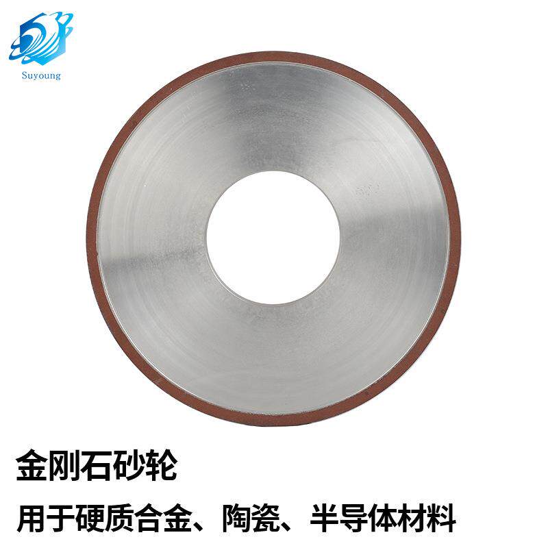 厂家树脂结合剂金刚石砂轮外圆平面磨砂轮钨钢砂轮 硬质合金砂轮
