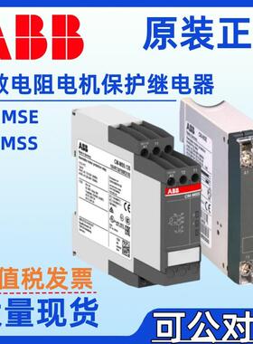 ABB热敏保护继电器CM-MSS.33P CM-MSS.33S CM-MSS.41S CM-MSS.41P