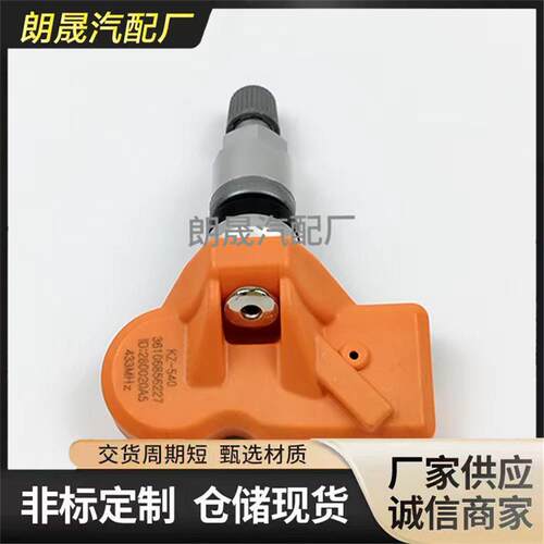 适用马F20 E46 E81 E82 E87 E88轮胎压力传感器36106856227