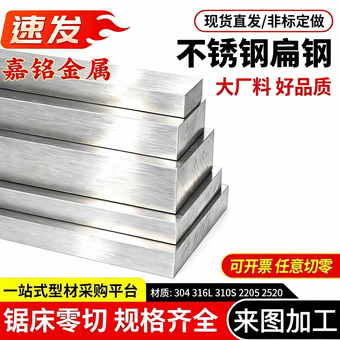 不锈钢扁钢304冷拉扁钢拉丝型钢扁条扁铁型材方条切零折弯可加工