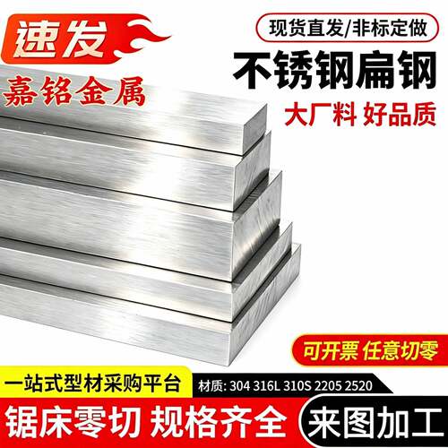 不锈钢扁钢304冷拉扁钢拉丝型钢扁条扁铁型材方条切零折弯可加工