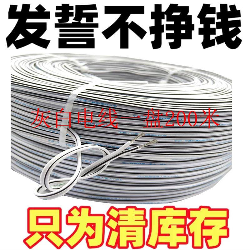 国标发光字灰白黑白镀锡平行线迷你字树脂S灯带焊接延长电线补线