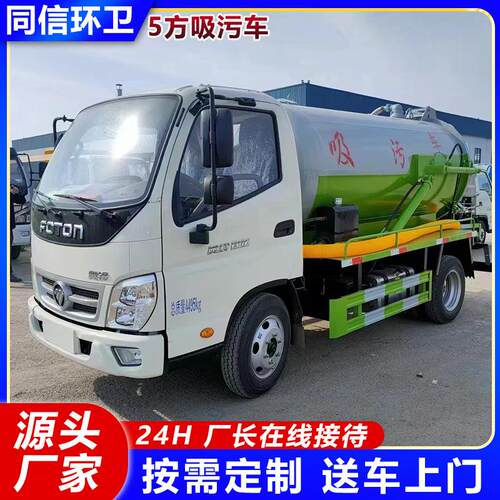 柴油5方管道疏通吸污车物业下水道自吸自排抽污车沼气池吸污车