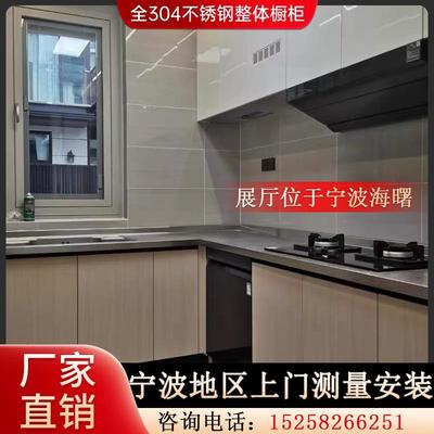 宁波不锈钢橱柜定制304家用整体厨房台面一体定做防刮不锈钢橱柜