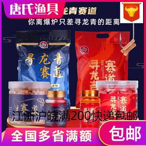 寻龙青赛道颗粒窝料大物颗粒皮筋颗粒大物窝料