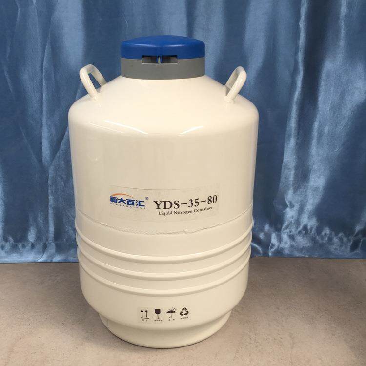 35升80液氮罐奶牛精液冷藏储存罐冻精保存35L液氮罐生产厂家供
