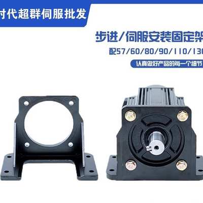 步进/伺服电机支架57/60/80/86/90/110/130/型支架卧式安装固定座