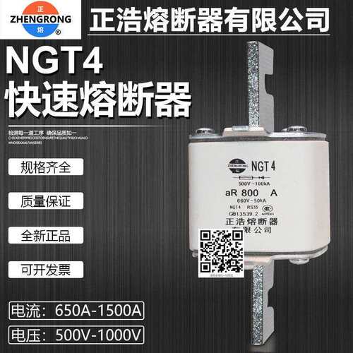 快熔保险RS39 NGTC4 NGT4 1250A 1000A 900A 800A 700A快速熔断器