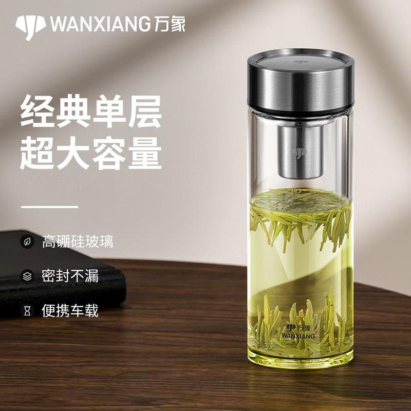 万象手工制作耐热玻璃杯单层泡茶杯大容量喝水杯可携式带滤网