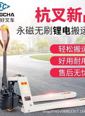 1.5吨-2吨雷翼mini电动步行式搬运车托盘车地牛手动叉车搬运
