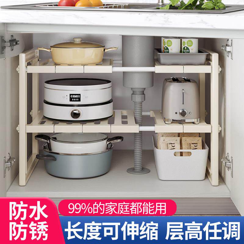 可伸缩下水槽置物架厨房水槽锅架2层不锈钢整体橱柜分层架子收纳