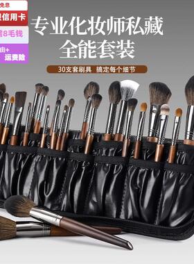 沧州化妆刷30支真动物毛柔软不掉毛化妆师专用化妆刷套组收纳工具