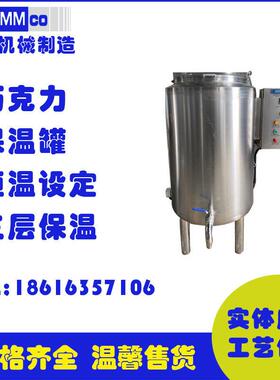 欧联机械巧克力保温缸 纯脂巧克力保温 恒定设定巧克力设备