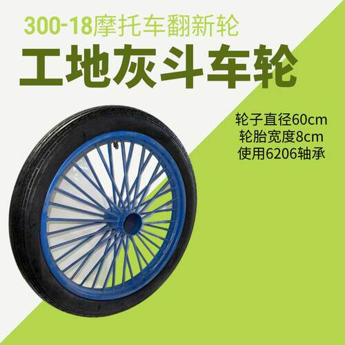 300-18劳动车人力推车打气轮子充气家用垃圾车工地推斗车板车轮胎