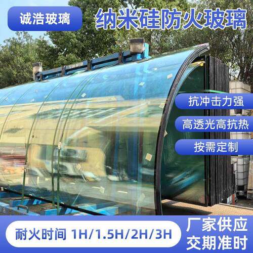 A类隔热复合防火玻璃1-3小时 防火门防火窗纳米硅隔热防火玻璃